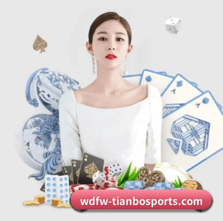 天博体育 APP 界面